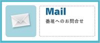 mail.jpg