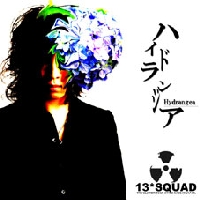13squad_hydrangea.jpg